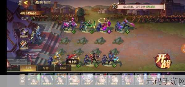少年三国志零,魔将现世挑战全攻略与阵容推荐