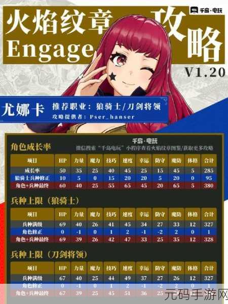 火焰纹章Engage无限刷经验与SP点数全攻略