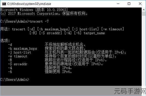 轻松掌握,Win11 中 Tracert 命令的巧妙运用