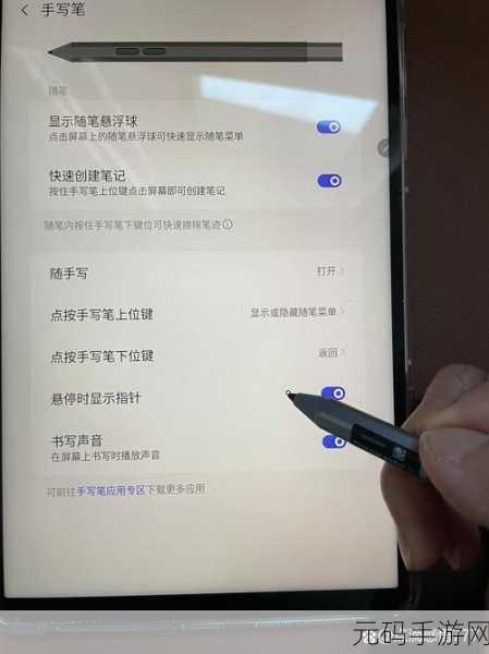 轻松搞定小新触控笔的连接方法