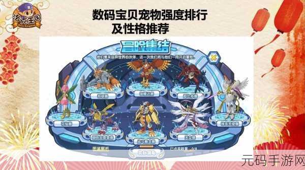 数码宝贝新世纪强度排行2024,全面解析与手游资讯
