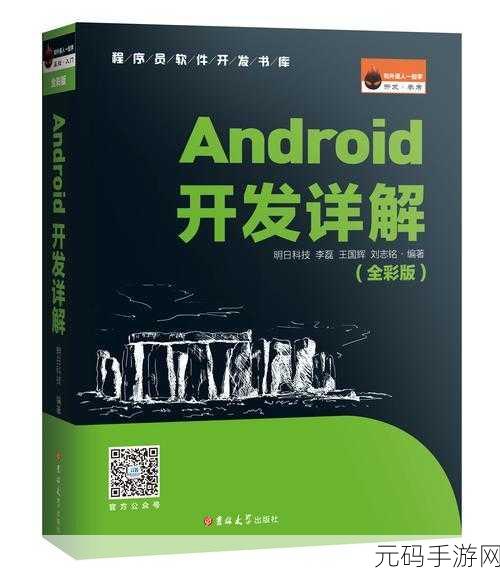 Android Adjust 应对变化秘籍大揭秘