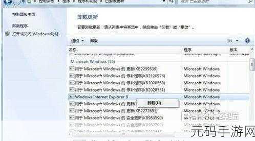 轻松搞定!Win7 系统 IE9 缓存目录更改秘籍