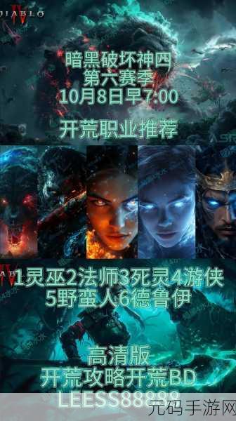 暗黑破坏神4豪华版和终极版哪个好?豪华版和终极版区别深度解析