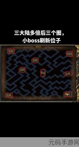 龙之信条2手游BOSS怪位置全揭秘，探险家们的终极指南