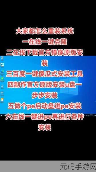 一键重装系统秘籍,轻松几步搞定复杂难题