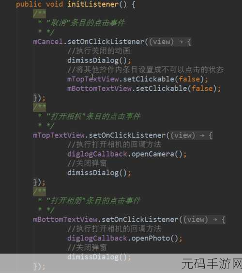Android 开发秘籍,DialogFragment 对话框创建全攻略