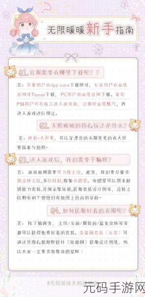手游资讯,掌握无限暖暖调整时间至白天的实用技巧
