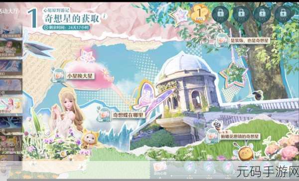 手游资讯,掌握无限暖暖调整时间至白天的实用技巧
