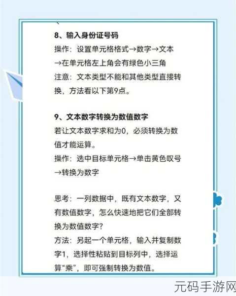 Excel 单元格相对引用秘籍,轻松上手,高效操作