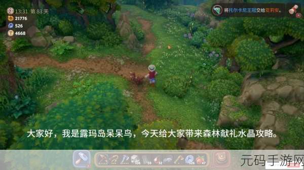 露玛岛手游资讯,揭秘露玛蛋的获得方法