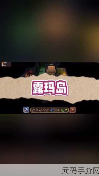 露玛岛手游资讯,揭秘露玛蛋的获得方法