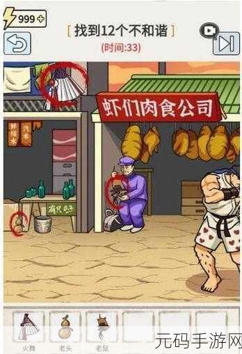 玩梗高手八戒宅庐,探寻西游人物,揭秘手游新篇章