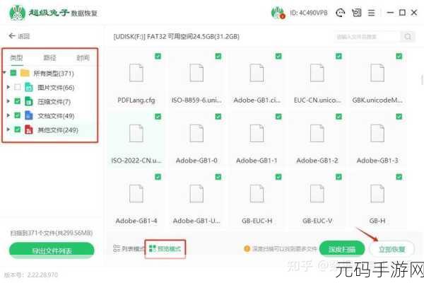 U盘显示 0 字节数据?别急,恢复秘籍在此!
