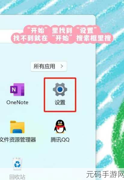 轻松搞定!Win11 右键菜单恢复完整展开模式秘籍