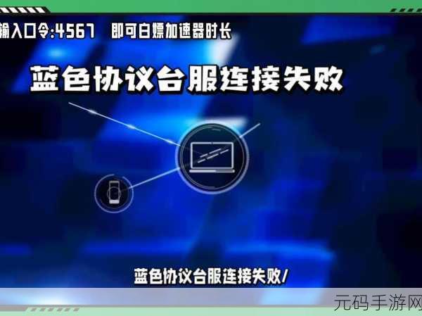 蓝色协议充值方式全解析,新手教程助你轻松上手