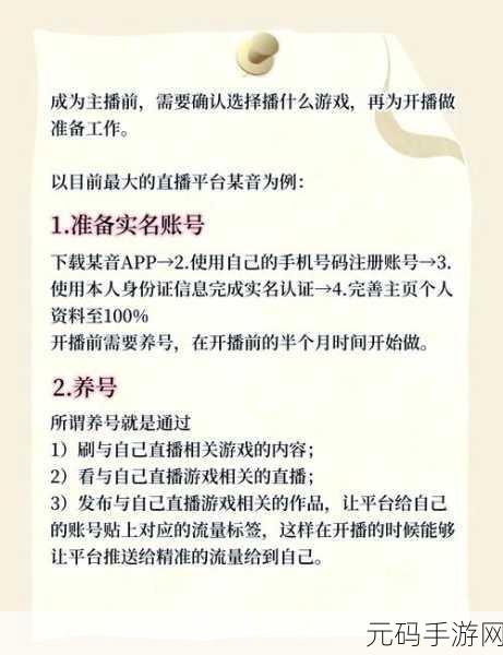 虎牙手游直播声音设置秘籍,关闭与游戏声音专属开启