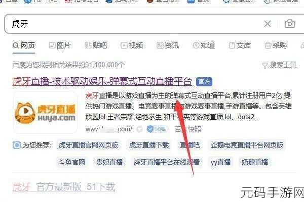 虎牙手游直播声音设置秘籍,关闭与游戏声音专属开启