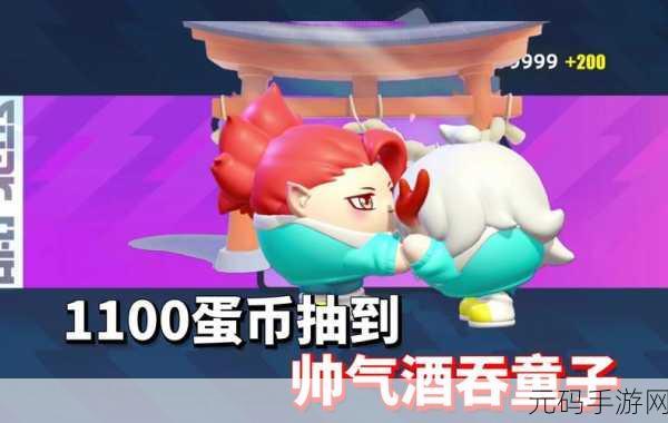 手游资讯,蛋仔派对新增角色鬼吞童子惊艳亮相