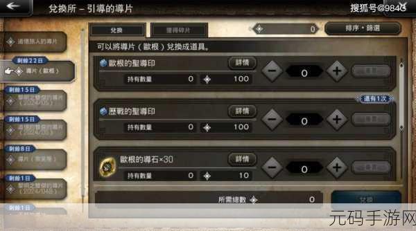 手游资讯,歧路旅人手游无名小镇建造攻略全解析