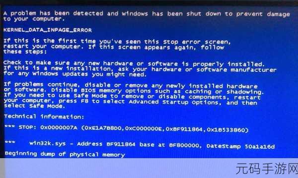 Win8 开机蓝屏困局，破解之道全解析