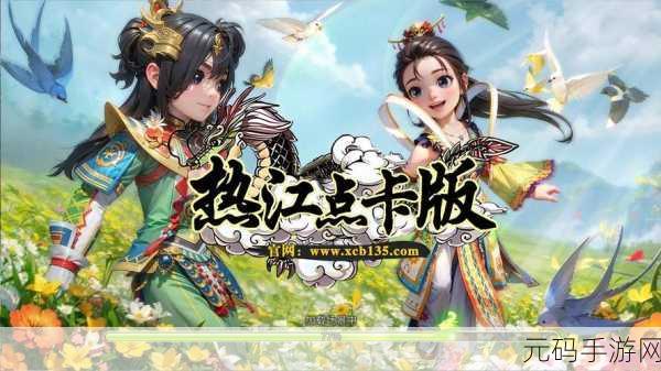 手游资讯,经典重启,重返游戏世界新版本震撼上线