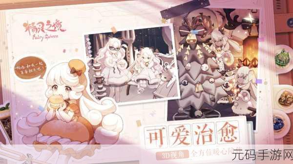 精灵之境免费80抽全攻略