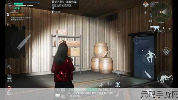 手游资讯,黎明觉醒噩梦苏醒逃离地下室攻略详解