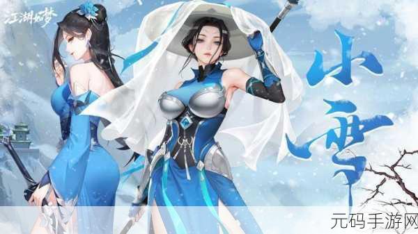 江湖如梦角色强度排行及选择指南