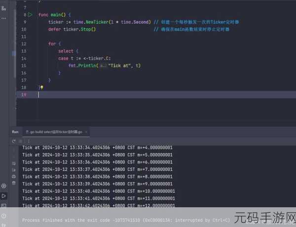 Go 语言定时器攻克并发任务的秘籍