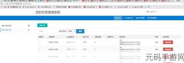 Go 语言定时器攻克并发任务的秘籍