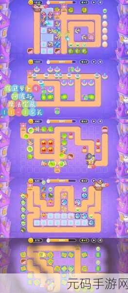 保卫萝卜4阿波道长第7关通关全攻略
