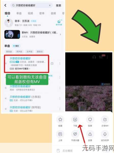 酷狗音乐播放器样式设置秘籍大公开