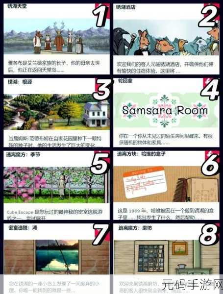 锈湖新作内心往事成就系统全解析,探索心灵深处的秘密