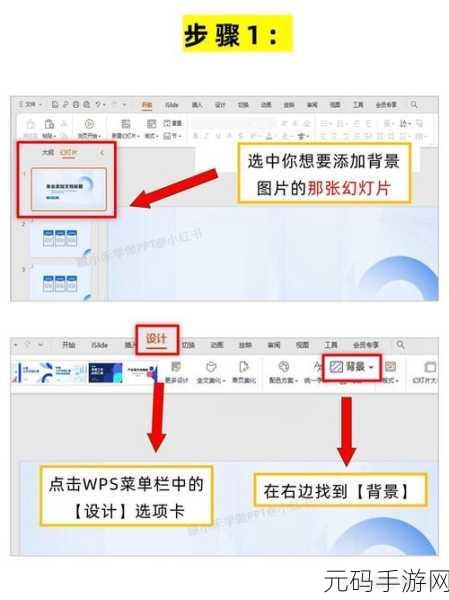 一键搞定 PPT 背景图片设置秘籍