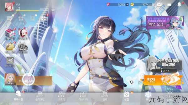 星链计划,未来少女尤娜技能全面解析