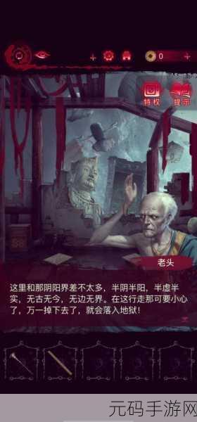 纸嫁衣5来生戏第五章详细攻略,解锁幻境谜题,探索未知剧情