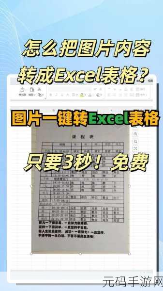 轻松搞定!Excel 表格行合并技巧大揭秘