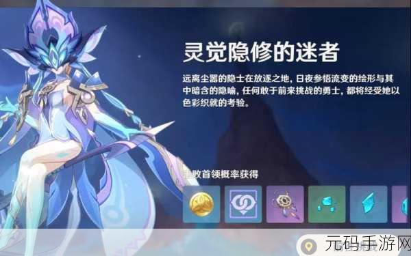 原神灰河锚点激活全攻略及后续影响