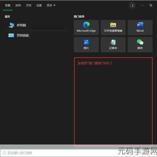 Win10 系统左下角搜索失灵之谜,点了竟无反应!