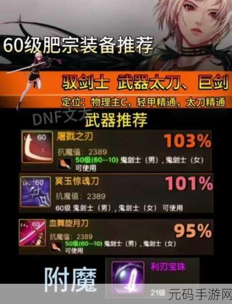 地下城与勇士手游灵魂太刀深度解析，选择你的战斗灵魂