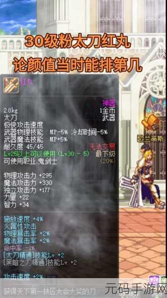 地下城与勇士手游灵魂太刀深度解析，选择你的战斗灵魂