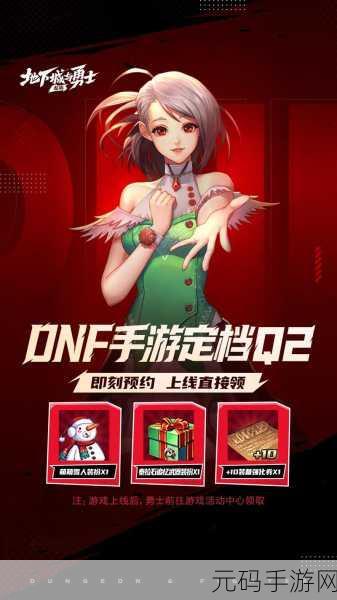 地下城与勇士起源公测礼包码合集大放送,手游玩家不容错过!
