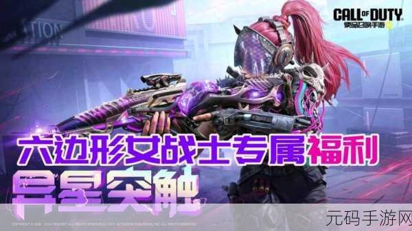 使命召唤手游多彩静电人物皮肤获取全攻略