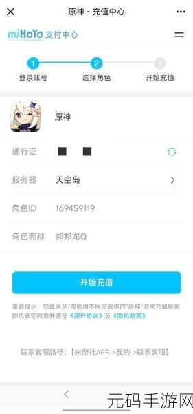 原神海底寻宝活动全攻略