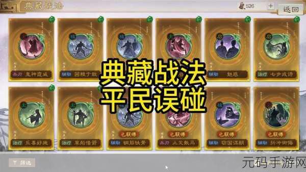 三国志战棋版浇筑冰城战法深度解析,策略与智谋的完美结合