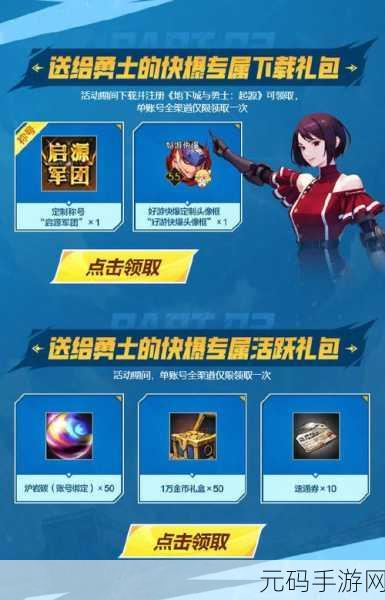 地下城与勇士手游聆心计划奖励盛大揭晓,玩家福利全面升级