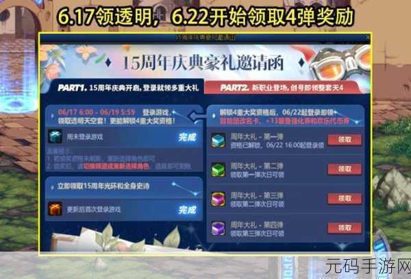 DNF15周年庆活动奖励领取问题全解析