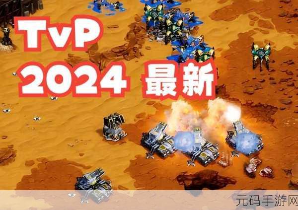 星际争霸精彩操作集锦,手游界的新星闪耀,策略与技巧的巅峰对决