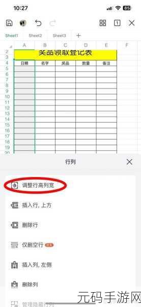 Excel 列宽调整秘籍,多种实用方法大揭秘